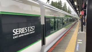 E257系5500番台 OM-55編成 特急鎌倉号吉川美南行き 北鎌倉駅入線