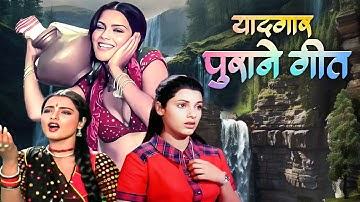 60s, 70s, 80s, 90s Ke Evergreen Hindi Songs | Lata Mangeshkar, Kishore Kumar Ke Best Old Songs