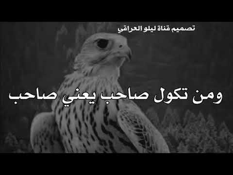 شعر عن الصديق الحقيقي