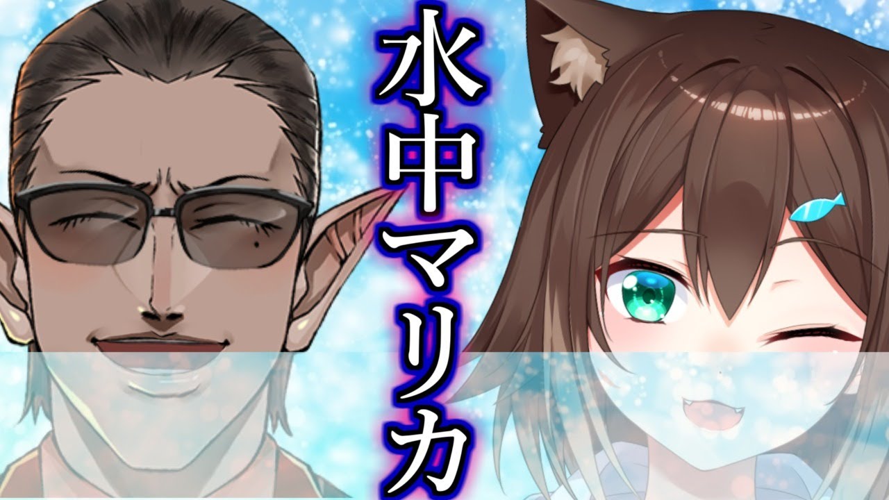 【マリオカート8DX】水中マリカ【グウェル・オス・ガール / 文野環】