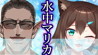 【マリオカート8DX】水中マリカ【グウェル・オス・ガール / 文野環】
