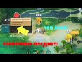 СЕКРТЕНЫЙ ПРЕДМЕТ В ИГРЕ!Где его найти.Топ лока!|Jurassic Survival