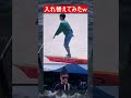 船の踊り子入れ替えてみた