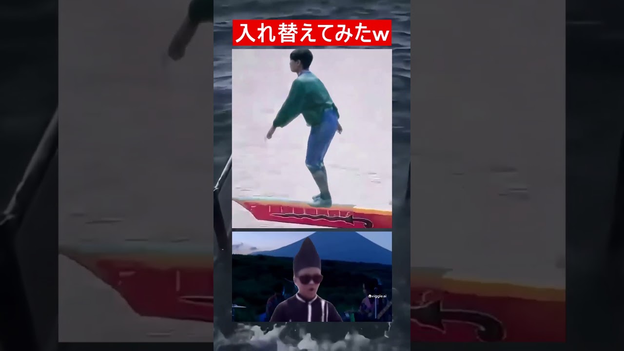 船の踊り子入れ替えてみた
