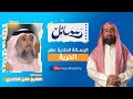 برنامج #رسائل | #نبيل_العوضي | حلقة ١١ | الحرية