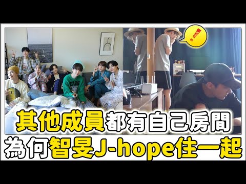 BTSBTS智旻和J-hope至今依舊「同居」的原因！！！