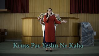 Krus Par Yeshu Ne Kaha | Namheile R Zeliang | Hindi Gospel Song (Cover)