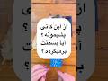 فال تاروت از این کاتی پشیمونه بسمتم برمیگرده 