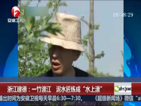 Man practiced years to master crossing river w/ 2 bamboo stalks, one as paddle, the other as boat