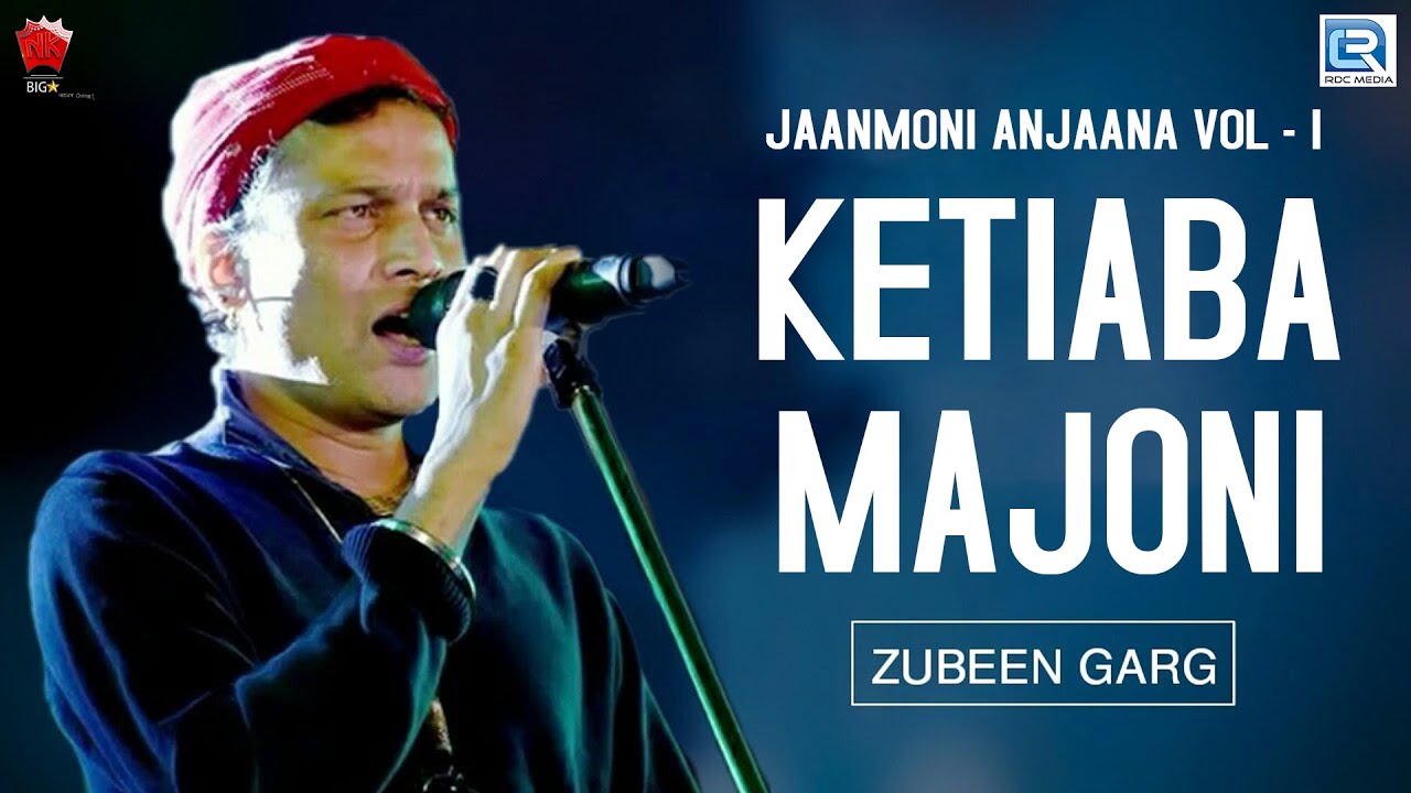 KETIYABA MAJONI  JAANMONI  VOL 3  ASSAMESE LYRICAL VIDEO SONG  ZUBEEN GARG  2008