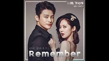 [AUDIO] Remember - Dear Cloud (디어 클라우드)