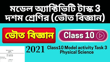 Model Activity Task class 10 physical science part 3 || activity task class X 2021