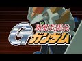 Mobile Fighter G Gundam Prologue - OP (with credits), 鵜島 仁文 (Yoshifumi Ushima), Flying in the Sky