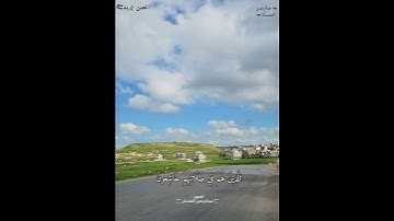 قد أفلح المؤمنون/تلاوة خاشعة/محمد اللحيدان/حالات قران/واتساب/الحصن اربد الاردن #عبدالرحمن_العثمان