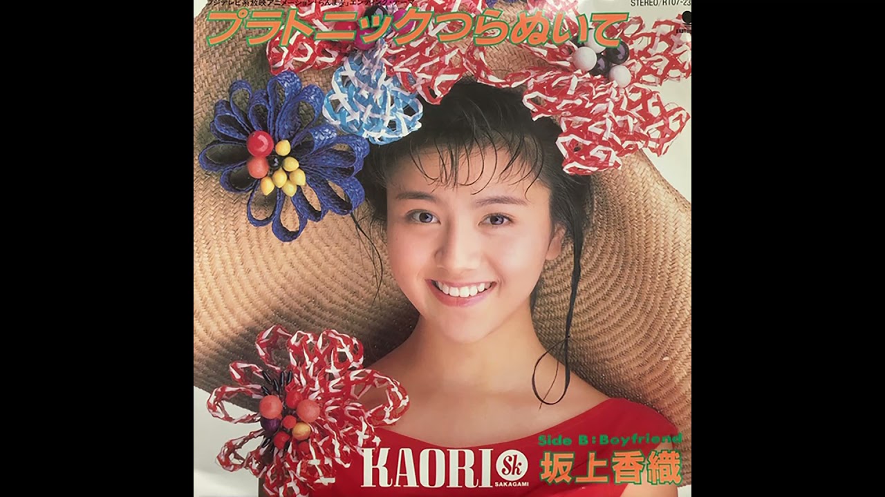 Platonic Tsuranuite Version Iii 坂上香織 Shazam