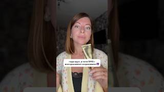 Согласны? Мой невероятно эстетичный золотой спф крем с wb #482300018