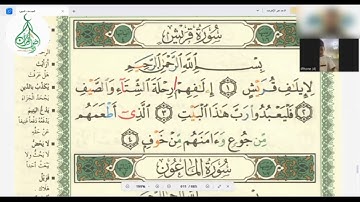 إحدي حلقات الطلاب - إتقان وتميز في حلقات القران الكريم مع معلمين متميزين