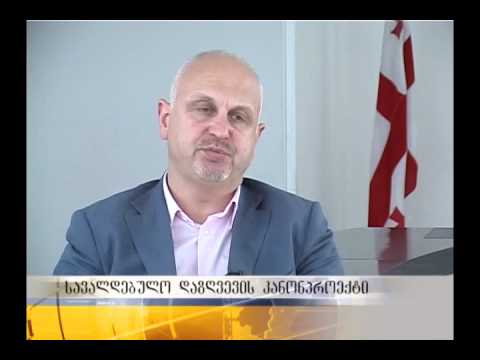 სავალდებულო დაზღვევის კანონპროექტი