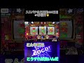スロパチ休日出勤108日目　1分紹介　ジャグラー