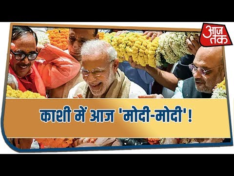 कभी 'हर हर महादेव' तो कभी 'मोदी-मोदी' के नारे से गूंजती रही काशी!