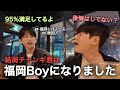 福岡に住んでる韓国人が本気で言う福岡が好きな理由！（日本旅行日記）