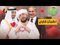 السليط الإخباري - اطمأن قلبي | الحلقة (28) الموسم الثامن