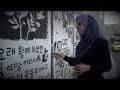[The Three Colors of Korea] Special Event Winner: Eman Esseileh (Palestine)
