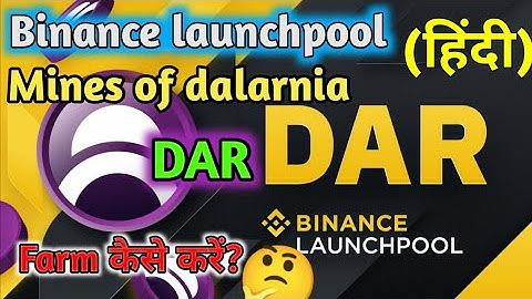 Binance launchpool new coin DAR Mines of Dalarnia || farm कैसे करें ?
