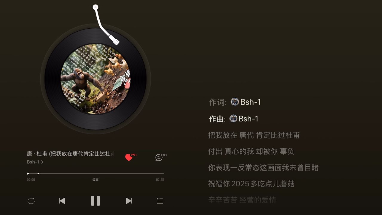 Bsh-1-唐￼·杜甫￼（把我放在唐代肯定比過杜甫）