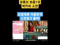 [바카라] 바카라소연 5월1일 가정의달 수익쭉!! 올려보자구요!! #바카라 #Shorts