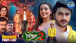 Vivah 2 | Part 2 - बेखबर प्यार | Emotional Love Story | Pradeep Pandey Chintu, Akshara Singh