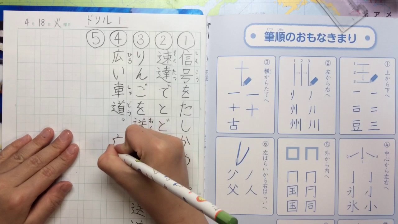 勉強 漢字ドリル Youtube