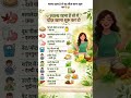स्वस्थ रहना है तो ये आसान देसी टिप्स अपनाओ! 🌿💚 #healthtips #desinuskhe