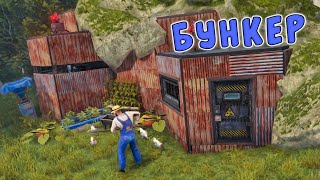 RUST - Металлический Бункер Фермера. Приключения Сапога в Расте.