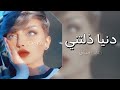 ارشيف عراقي دلتني بطئ