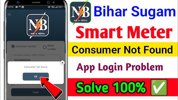 Bihar Sugam Smart Meter Consumer Not Found Problem | Consumer Not Found Problem