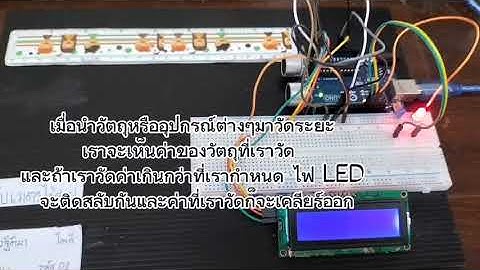 mini project ตลับเมตรไร้สาย