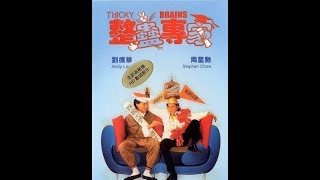 Tricky Brains HD, 1991 SUB INDO