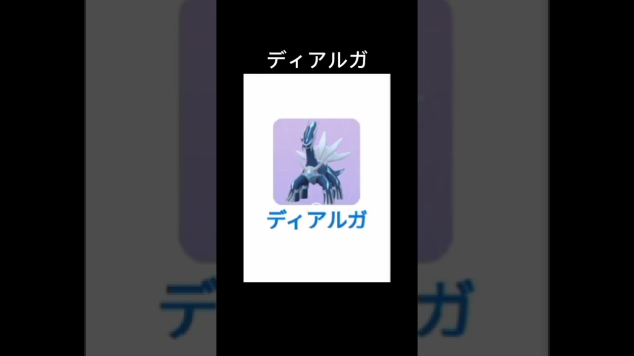 ポケモンgo最強ランキング ポケモン関連情報のまとめ動画