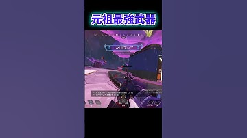 【Apex Legends】初動で最強のピストル #shorts #apex #apexlegends #ゆっくり実況
