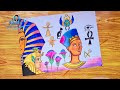 رسم عن الفن المصري القديم رسم الفراعنه رسم الفن المصري القديم 