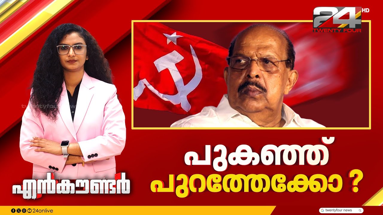 പുകഞ്ഞ് പുറത്തേക്കോ ? | Encounter Prime | Asitha saheer | 04 March 2026 | 24 News