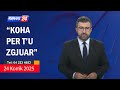 24 Korrik 2025рџ ћ Telefonatat E Teleshikuesve News24 Koha PГ R T U Zgjuar NГ Studio Renaldo Salianji 24 Korrik 2025рџ ћ Telefonatat E Teleshikuesve News24 Koha PГ R T U Zgjuar NГ Studio Renaldo Salianji