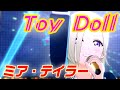 【スクスタMV】Toy Doll - ミア・テイラー