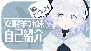 「【自己紹介】はじめまして、ディウムです。【新人Vtuber】」のサムネイル