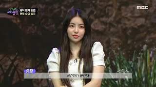 [극한데뷔 야생돌] 막강한 순위! 압도적인 점수로 1등을 한 야생돌은?!, MBC 210923 방송