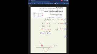 واش يقدر يجيكم كامل في جدول التغيرات  