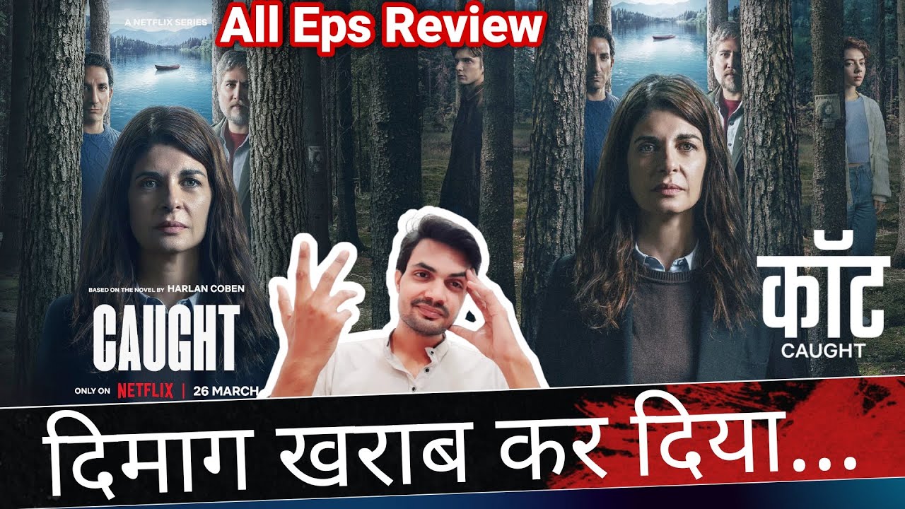 Caught REVIEW by NiteshAnand | All Episodes REVIEW | Hindi Dubbed | Netflix Series