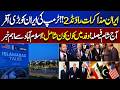 Islamabad Talks 2.0 | US-Iran Talks Update | Trump's New Deal For Iran | Big Day | Dunya news