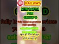 RRB GROUP D NEW BATCH |COURT ORDER |HEARING ON 26 MAY|DELAYED EXAM|
